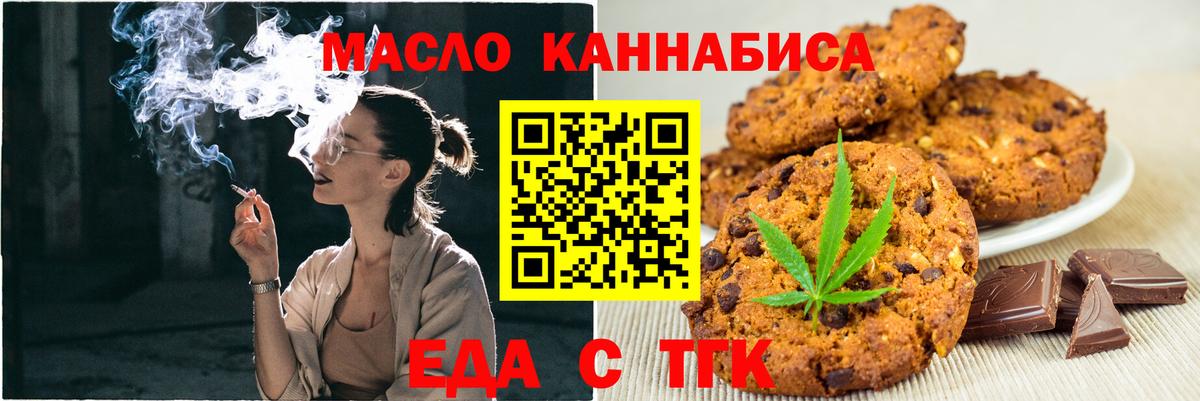 Canna-Cookies конопля Сегежа
