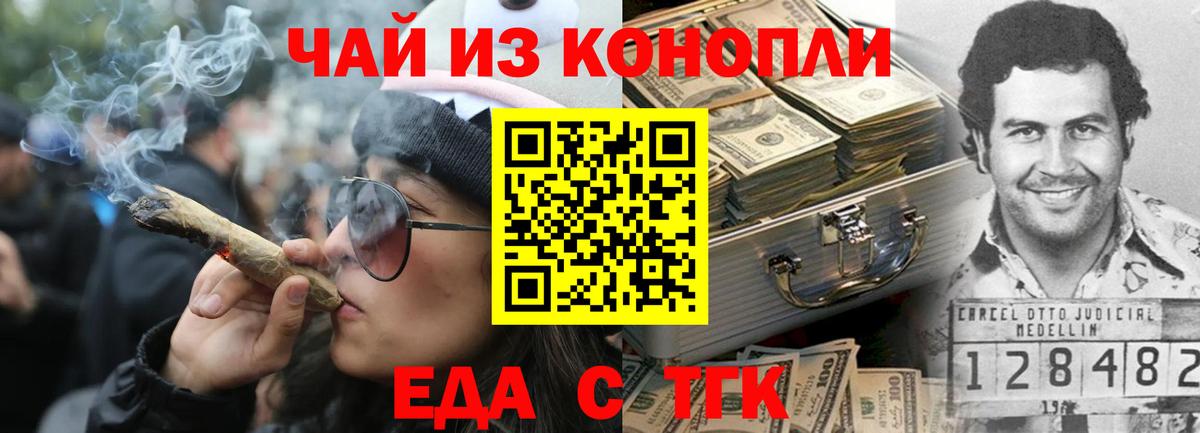 Canna-Cookies конопля  Вход с VPN  Сегежа 