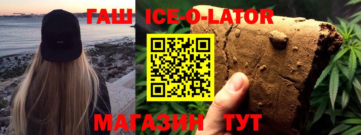 ГАШИШ гашик  Гашиш гарик  Вход с VPN  ГАШИШ  наркотики  Сегежа 
