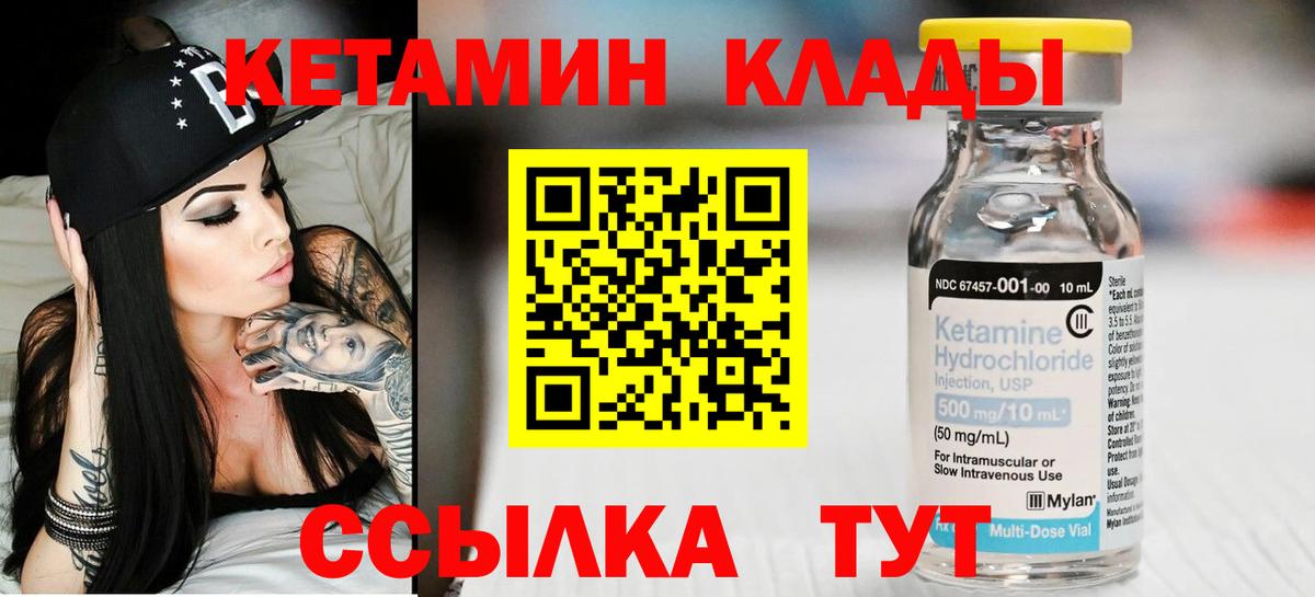 Сегежа  Кетамин VHQ  маркетплейс клад  КЕТАМИН VHQ  Вход с VPN 