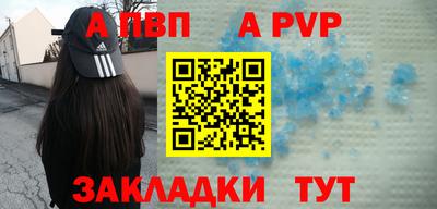 ALPHA PVP Наро-Фоминск