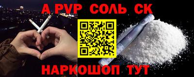 ALPHA PVP Наро-Фоминск