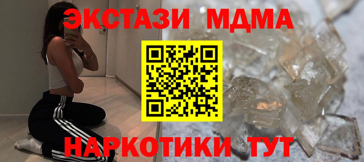 MDMA  Вход с VPN  Сегежа  МДМА кристаллы  MDMA молли 