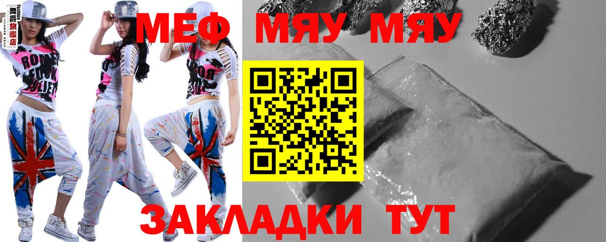 Сегежа  Меф  Вход с VPN  Мефедрон мяу мяу 