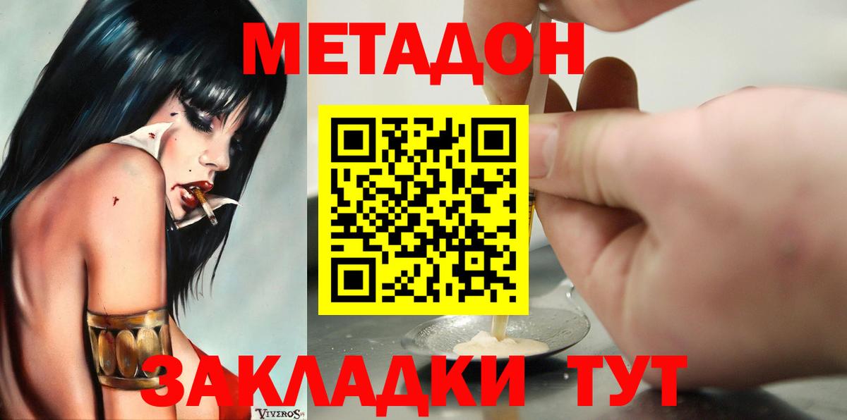 МЕТАДОН methadone  МЕТАДОН methadone  Вход с VPN  ссылка на мегу tor  Сегежа 