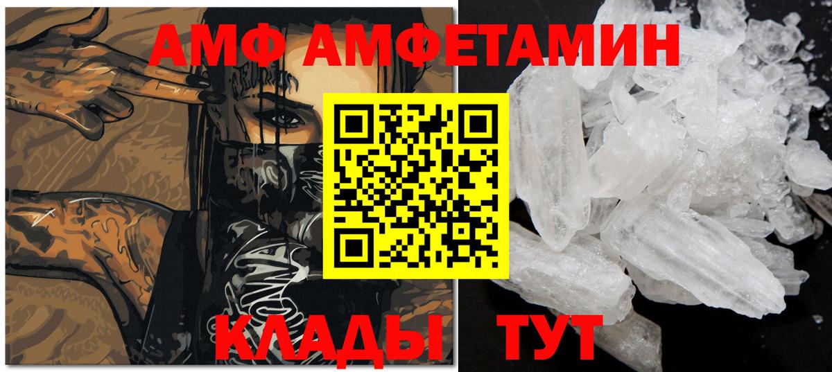 Сегежа  МЕТАМФЕТАМИН Декстрометамфетамин 99.9%  Вход с VPN 