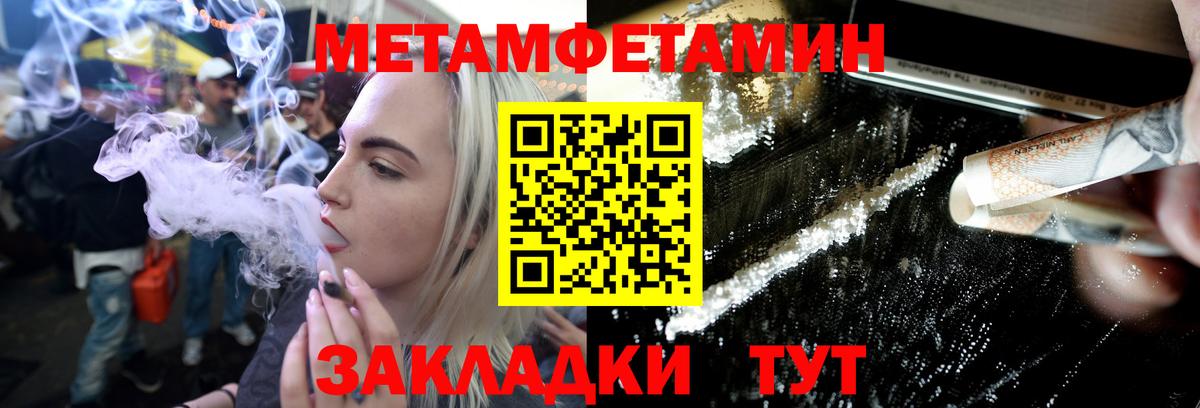 Метамфетамин кристалл Сегежа