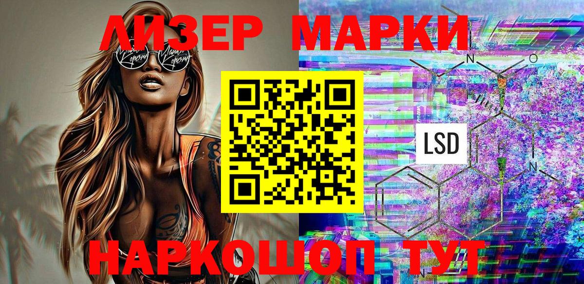 Сегежа  Наркотические марки 1,5мг  Вход с VPN  Наркотические марки 1,5мг 