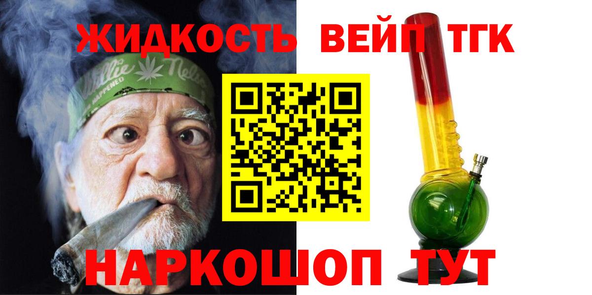 ТГК гашишное масло Сегежа